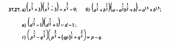 ГДЗ Алгебра и начала анализа. Задачник, 11 класс, А.Г. Мордкович, 2011, § 37 Обобщение понятия о показателе степени Задание: 37.27