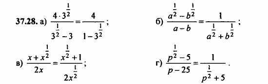 ГДЗ Алгебра и начала анализа. Задачник, 11 класс, А.Г. Мордкович, 2011, § 37 Обобщение понятия о показателе степени Задание: 37.28