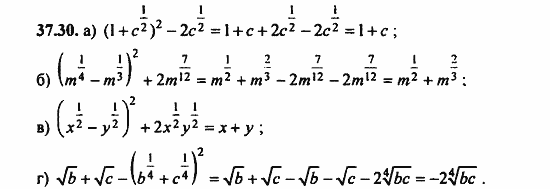 ГДЗ Алгебра и начала анализа. Задачник, 11 класс, А.Г. Мордкович, 2011, § 37 Обобщение понятия о показателе степени Задание: 37.30