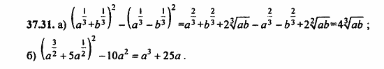 ГДЗ Алгебра и начала анализа. Задачник, 11 класс, А.Г. Мордкович, 2011, § 37 Обобщение понятия о показателе степени Задание: 37.31