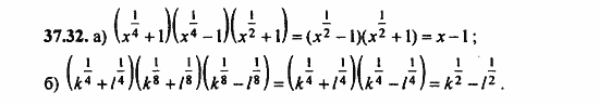 ГДЗ Алгебра и начала анализа. Задачник, 11 класс, А.Г. Мордкович, 2011, § 37 Обобщение понятия о показателе степени Задание: 37.32