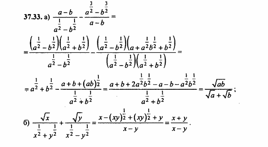ГДЗ Алгебра и начала анализа. Задачник, 11 класс, А.Г. Мордкович, 2011, § 37 Обобщение понятия о показателе степени Задание: 37.33