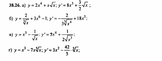 ГДЗ Алгебра и начала анализа. Задачник, 11 класс, А.Г. Мордкович, 2011, § 38 Степенные функции их свойства и графики Задание: 38.26