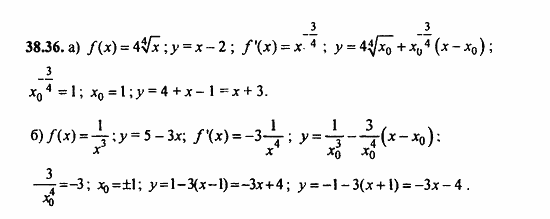 ГДЗ Алгебра и начала анализа. Задачник, 11 класс, А.Г. Мордкович, 2011, § 38 Степенные функции их свойства и графики Задание: 38.36
