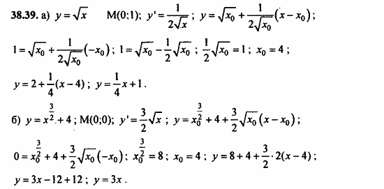 ГДЗ Алгебра и начала анализа. Задачник, 11 класс, А.Г. Мордкович, 2011, § 38 Степенные функции их свойства и графики Задание: 38.39