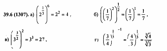 ГДЗ Алгебра и начала анализа. Задачник, 11 класс, А.Г. Мордкович, 2011, Глава 7. Показательная и логарифмическая функции, § 39. Показательная и логарифмическая функции Задание: 39.6(1307)