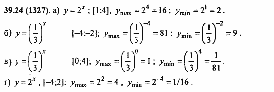 ГДЗ Алгебра и начала анализа. Задачник, 11 класс, А.Г. Мордкович, 2011, Глава 7. Показательная и логарифмическая функции, § 39. Показательная и логарифмическая функции Задание: 39.24(1327)