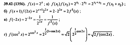 ГДЗ Алгебра и начала анализа. Задачник, 11 класс, А.Г. Мордкович, 2011, Глава 7. Показательная и логарифмическая функции, § 39. Показательная и логарифмическая функции Задание: 39.42(1356)