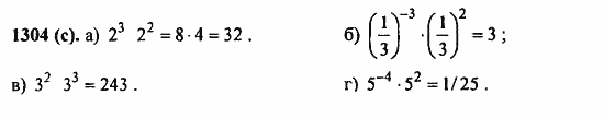 ГДЗ Алгебра и начала анализа. Задачник, 11 класс, А.Г. Мордкович, 2011, Глава 7. Показательная и логарифмическая функции, § 39. Показательная и логарифмическая функции Задание: 1304(с)