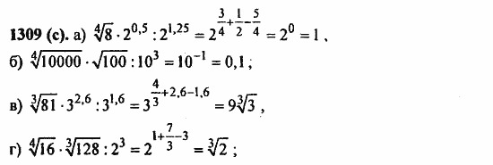 ГДЗ Алгебра и начала анализа. Задачник, 11 класс, А.Г. Мордкович, 2011, Глава 7. Показательная и логарифмическая функции, § 39. Показательная и логарифмическая функции Задание: 1309(с)