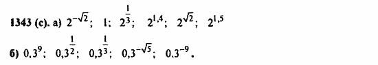 ГДЗ Алгебра и начала анализа. Задачник, 11 класс, А.Г. Мордкович, 2011, Глава 7. Показательная и логарифмическая функции, § 39. Показательная и логарифмическая функции Задание: 1343(с)