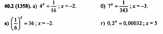 ГДЗ Алгебра и начала анализа. Задачник, 11 класс, А.Г. Мордкович, 2011, § 40. Показательные уравнения и неравенства Задание: 40.2(1358)