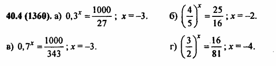 ГДЗ Алгебра и начала анализа. Задачник, 11 класс, А.Г. Мордкович, 2011, § 40. Показательные уравнения и неравенства Задание: 40.4(1360)