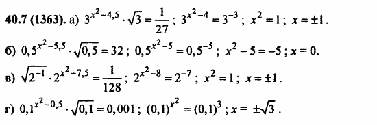 ГДЗ Алгебра и начала анализа. Задачник, 11 класс, А.Г. Мордкович, 2011, § 40. Показательные уравнения и неравенства Задание: 40.7(1363)