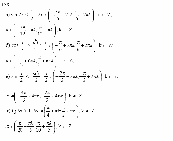 Начала анализа, 11 класс, А.Н. Колмогоров, 2002, Глава I. Тригонометрические функции Задание: 158