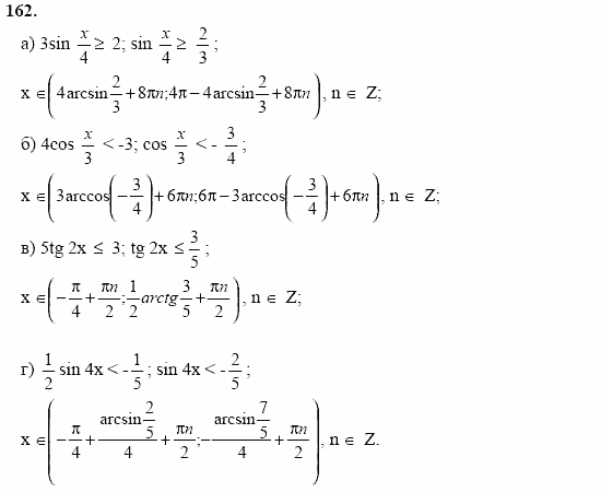 Начала анализа, 11 класс, А.Н. Колмогоров, 2002, Глава I. Тригонометрические функции Задание: 162