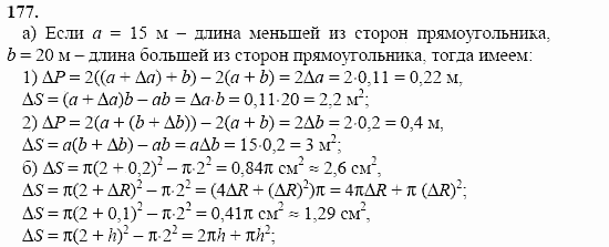 Начала анализа, 11 класс, А.Н. Колмогоров, 2002, Глава I. Тригонометрические функции Задание: 177
