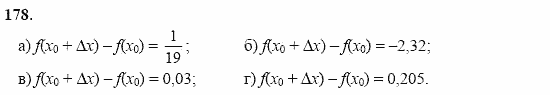 Начала анализа, 11 класс, А.Н. Колмогоров, 2002, Глава I. Тригонометрические функции Задание: 178