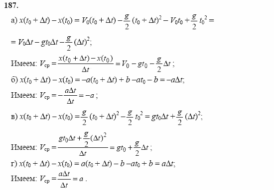 Начала анализа, 11 класс, А.Н. Колмогоров, 2002, Глава I. Тригонометрические функции Задание: 187