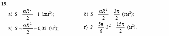 Начала анализа, 11 класс, А.Н. Колмогоров, 2002, Глава I. Тригонометрические функции Задание: 19