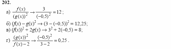 Начала анализа, 11 класс, А.Н. Колмогоров, 2002, Глава I. Тригонометрические функции Задание: 202