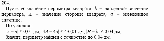 Начала анализа, 11 класс, А.Н. Колмогоров, 2002, Глава I. Тригонометрические функции Задание: 204