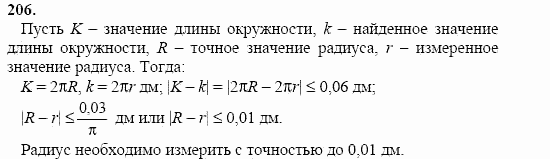 Начала анализа, 11 класс, А.Н. Колмогоров, 2002, Глава I. Тригонометрические функции Задание: 206