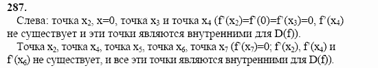 Начала анализа, 11 класс, А.Н. Колмогоров, 2002, Глава II. Производная и ее применения Задание: 287