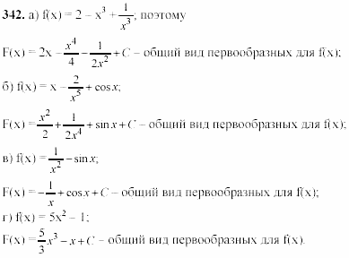 Начала анализа, 11 класс, А.Н. Колмогоров, 2002, Глава III. Первообразная и интеграл Задание: 342