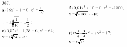 Начала анализа, 11 класс, А.Н. Колмогоров, 2002, Глава IV. Показательная и логарифмическая функции Задание: 387