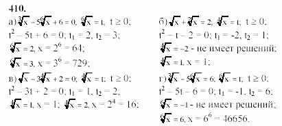 Начала анализа, 11 класс, А.Н. Колмогоров, 2002, Глава IV. Показательная и логарифмическая функции Задание: 410