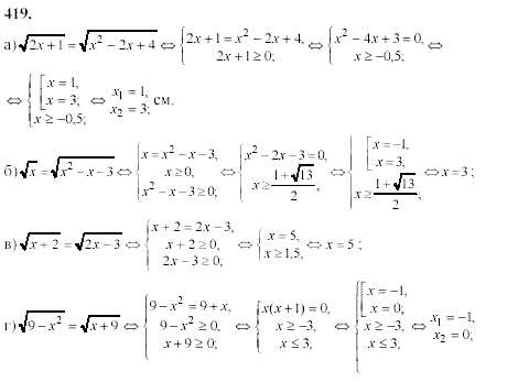 Начала анализа, 11 класс, А.Н. Колмогоров, 2002, Глава IV. Показательная и логарифмическая функции Задание: 419