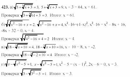 Начала анализа, 11 класс, А.Н. Колмогоров, 2002, Глава IV. Показательная и логарифмическая функции Задание: 423