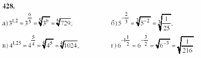 Начала анализа, 11 класс, А.Н. Колмогоров, 2002, Глава IV. Показательная и логарифмическая функции Задание: 428