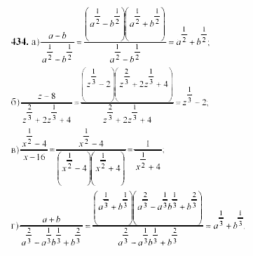 Начала анализа, 11 класс, А.Н. Колмогоров, 2002, Глава IV. Показательная и логарифмическая функции Задание: 434
