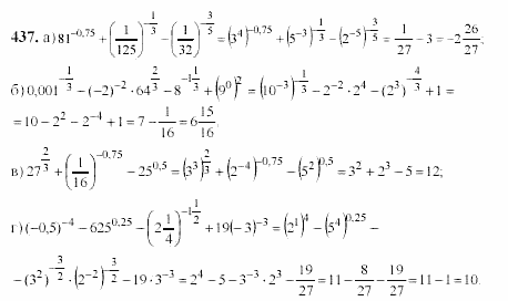 Начала анализа, 11 класс, А.Н. Колмогоров, 2002, Глава IV. Показательная и логарифмическая функции Задание: 437
