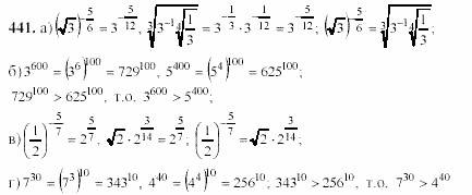Начала анализа, 11 класс, А.Н. Колмогоров, 2002, Глава IV. Показательная и логарифмическая функции Задание: 441