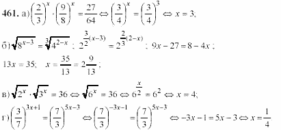 Начала анализа, 11 класс, А.Н. Колмогоров, 2002, Глава IV. Показательная и логарифмическая функции Задание: 461