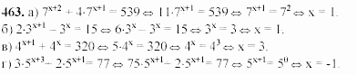 Начала анализа, 11 класс, А.Н. Колмогоров, 2002, Глава IV. Показательная и логарифмическая функции Задание: 463