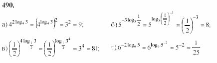 Начала анализа, 11 класс, А.Н. Колмогоров, 2002, Глава IV. Показательная и логарифмическая функции Задание: 490
