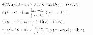 Начала анализа, 11 класс, А.Н. Колмогоров, 2002, Глава IV. Показательная и логарифмическая функции Задание: 499