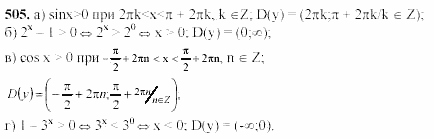 Начала анализа, 11 класс, А.Н. Колмогоров, 2002, Глава IV. Показательная и логарифмическая функции Задание: 505