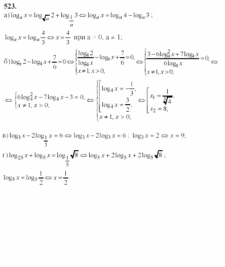 Начала анализа, 11 класс, А.Н. Колмогоров, 2002, Глава IV. Показательная и логарифмическая функции Задание: 523