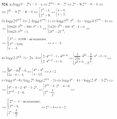 Начала анализа, 11 класс, А.Н. Колмогоров, 2002, Глава IV. Показательная и логарифмическая функции Задание: 524