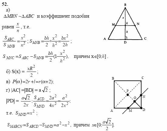 Начала анализа, 11 класс, А.Н. Колмогоров, 2002, Глава I. Тригонометрические функции Задание: 52