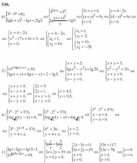 Начала анализа, 11 класс, А.Н. Колмогоров, 2002, Глава IV. Показательная и логарифмическая функции Задание: 530