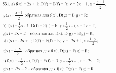 Начала анализа, 11 класс, А.Н. Колмогоров, 2002, Глава IV. Показательная и логарифмическая функции Задание: 531
