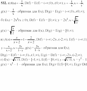 Начала анализа, 11 класс, А.Н. Колмогоров, 2002, Глава IV. Показательная и логарифмическая функции Задание: 532