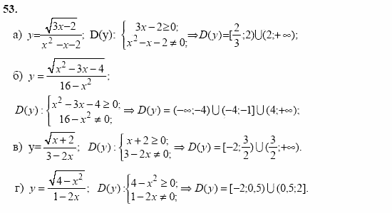 Начала анализа, 11 класс, А.Н. Колмогоров, 2002, Глава I. Тригонометрические функции Задание: 53