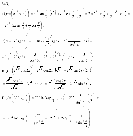 Начала анализа, 11 класс, А.Н. Колмогоров, 2002, Глава IV. Показательная и логарифмическая функции Задание: 543